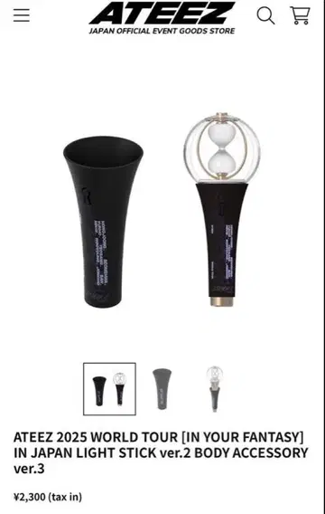 ATEEZ 2025 WORLD TOUR 응원봉 케이스 Ver.3