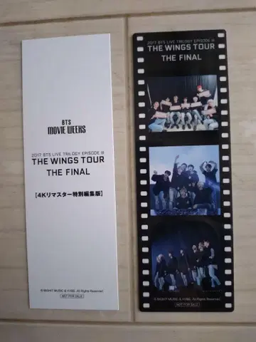 BTS THE WINGS TOUR THE FINAL 입장 혜택