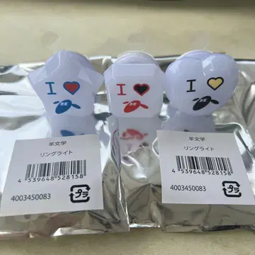 양문학 히츠지짱 지금, 여기 랜덤 링 라이트 무도관 한정판 3개 세트