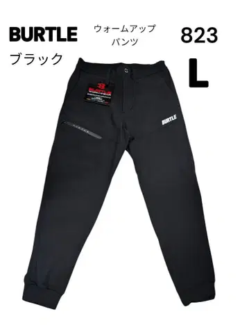 BURTLE 웜업 팬츠 블랙 L