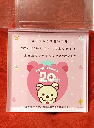 리락쿠마 아크릴 블록 쁘띠 컬렉션 코리락쿠마 20주년