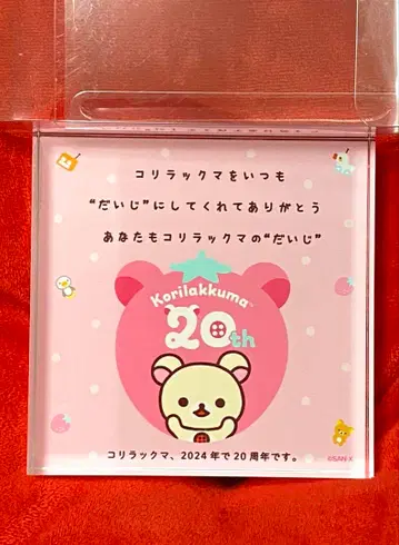 리락쿠마 아크릴 블록 쁘띠 컬렉션 코리락쿠마 20주년