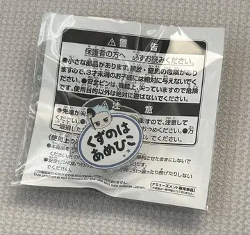 SideM 카즈노하 아메히코 SD 인형 이름표 배지