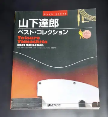 야마시타 타츠로 베스트 컬렉션 : TAB 악보 포함