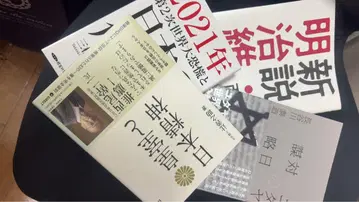 새로운 세계의 정치와 2021년 등 4권 세트