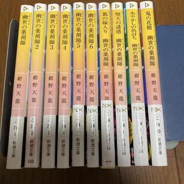 유세의 약제사 세트
