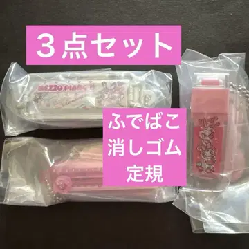 메조피아노 필통 컬렉션 필통 눈금자 지우개 3점