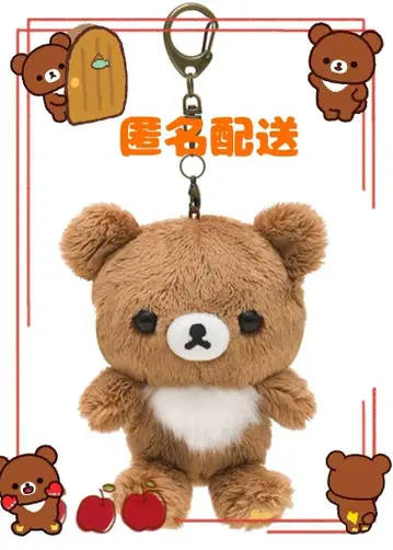 가격 인하 새상품 리락쿠마 차이로이코구마 외출 봉제 인형 키링