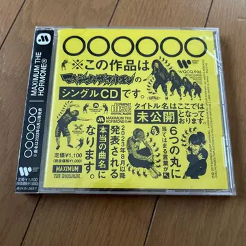 MAXIMUM THE HORMONE 맥시멈 더 호르몬 코이노 아메리카