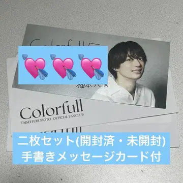 후쿠모토 타이세이 colorfull 팬클럽 회원증 손글씨 카드 포함 2장