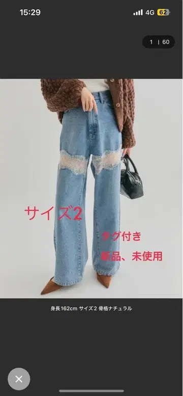[ 새상품, 택 포함 ] 레이스 절개 데님