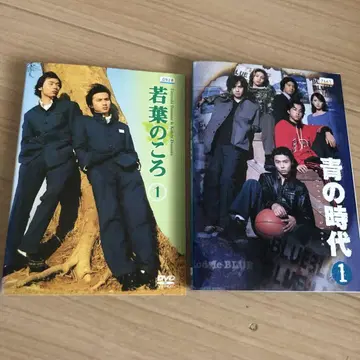 도모토 츠요시 와카바노코로 아오노지다이 DVD 세트