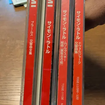 사이먼 래틀 슈퍼 오디오 CD