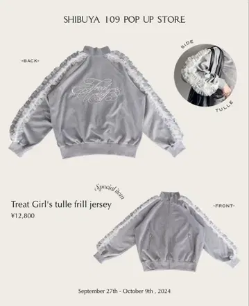 treat urself tulle frill jersey 프릴저리