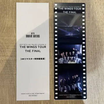 BTS 영화 THE WINGS TOURS FINAL 입장 혜택