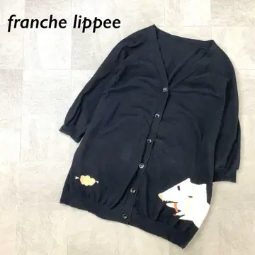 새상품급 franche lippee 코튼 니트 가디건