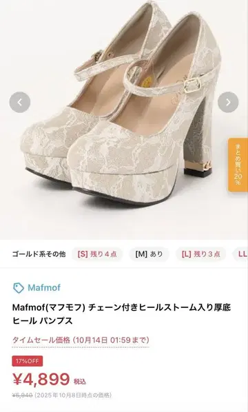 새상품급 브라이덜 신발 [ 힐 12cm ]