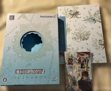 머나먼 시공 속으로 4 프리미엄 BOX Koei