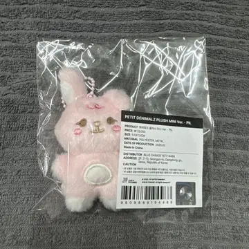 DAY6 DENIMALZ PIL 원필 PLUSH MINI