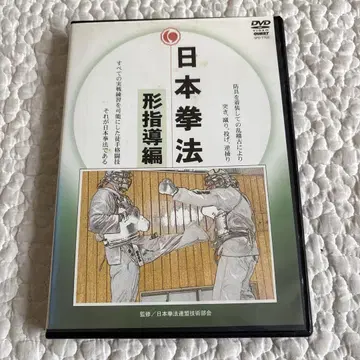 일본 권법 형 지도편 DVD