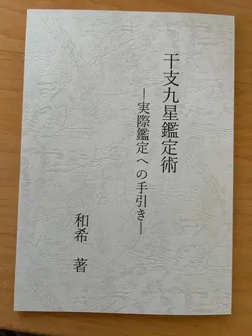 간지구궁감정술 - 실제 감정 안내