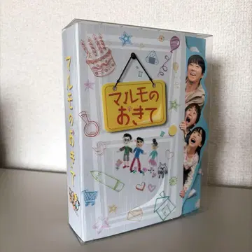 마루모의 규칙 DVD-BOX