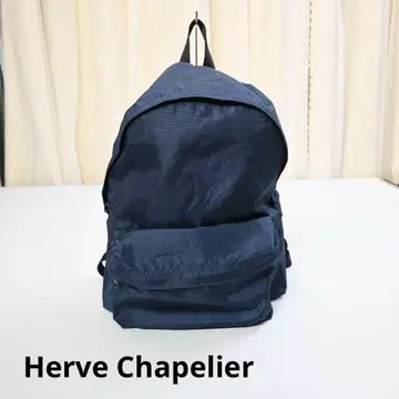 268 에르베샤 펠리에 Herve Chapelier 럭색