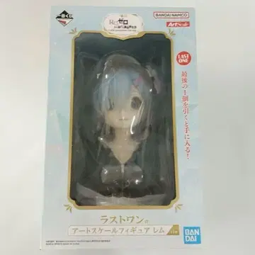 렘 제일복권 더블 찬스 캠페인 & 라스트 원상