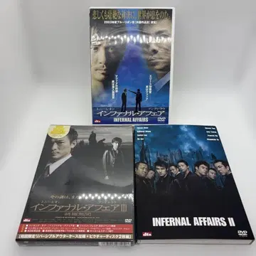 인퍼널 어페어 DVD 세트