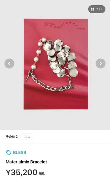 BLESS Materialmix Bracelet