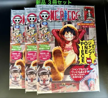 미개봉 새상품 원피스 매거진 ONE PIECE 카드 포함 3권 세트