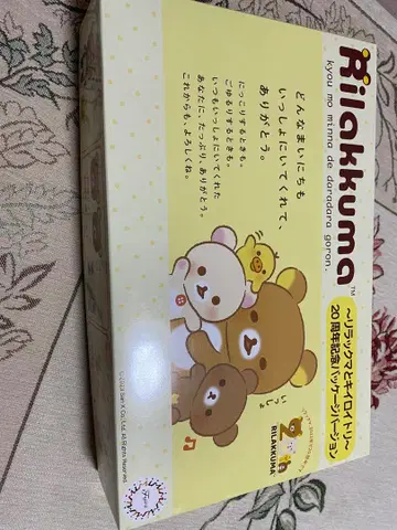 새상품 리락쿠마 프라모델 20주년 한정판 디자인 후지미 모형 키이로이토리