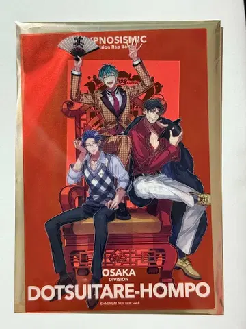 히프노시스 마이크 히프뮤비 특전 도츠이타레 혼포 클리어 카드