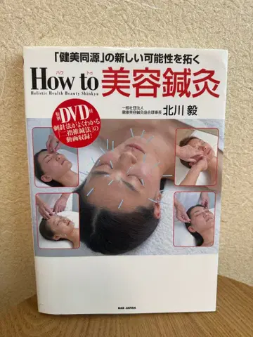 How To 미용 침술