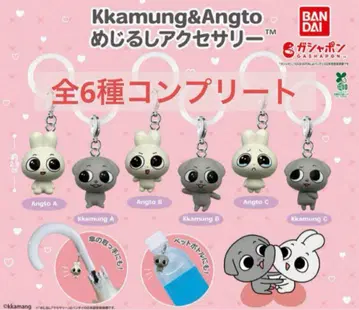 Kkamung & Angto 액세서리 세트 전 6종 컴플리트
