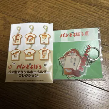 빵도둑전 3연 아크릴 키링 A + 빵 모양 키링
