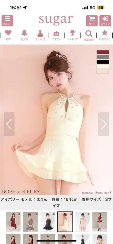 ROBE de FLEURS 아이보리 홀터넥 셋업 S