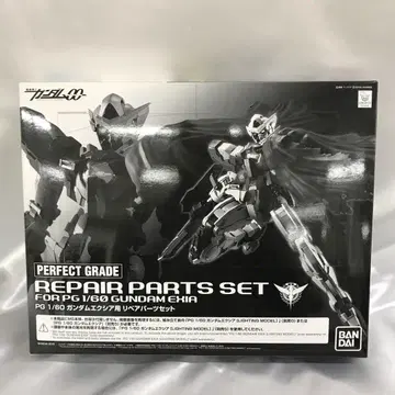1/60 PG GN-001 건담 엑시아용 리페어 부품 세트