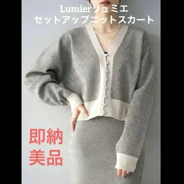 Lumier 뤼미에 새상품급 셋업 니트 스커트