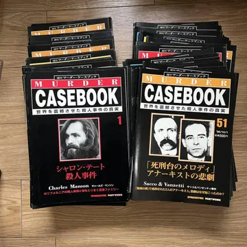 S4) 마더 케이스북 전 96권 세트 MUDER CASEBOOK 살인범