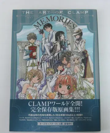 CLAMP 원화집 THE ART OF MEMORIES