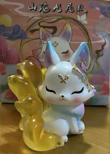 구미호 혹호