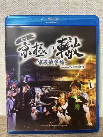 무대 휴먼버그 대학 경라 전쟁편 Blu-ray