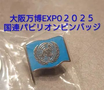 [ 오사카 만국 박람회 ] EXPO2025 유엔 파빌리온 핀 배지