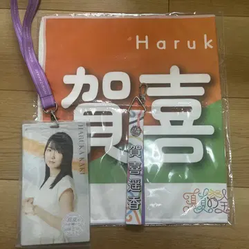 카키 하루카 바나나 타월 티켓 홀더 리본 키링