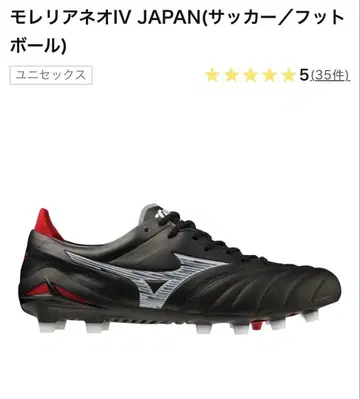 미사용 모렐리아 네오 IV JAPAN 축구화 25.0cm
