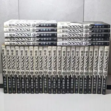 야미킨 우시지마 군 1~34권까지 32권 빠짐 있음