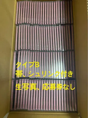 TYPE B CD 100장 세트 =LOVE 이코러브 러브송에 습격당하다