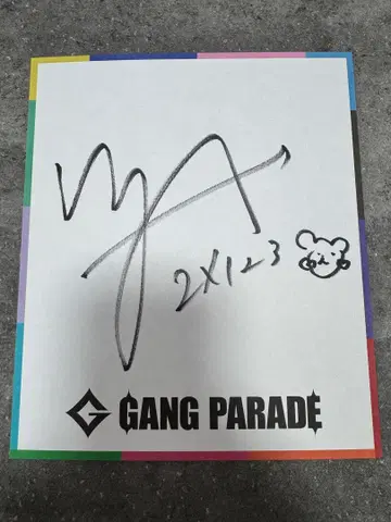 GANG PARADE 갼파레 유메노 유아 사인 색지