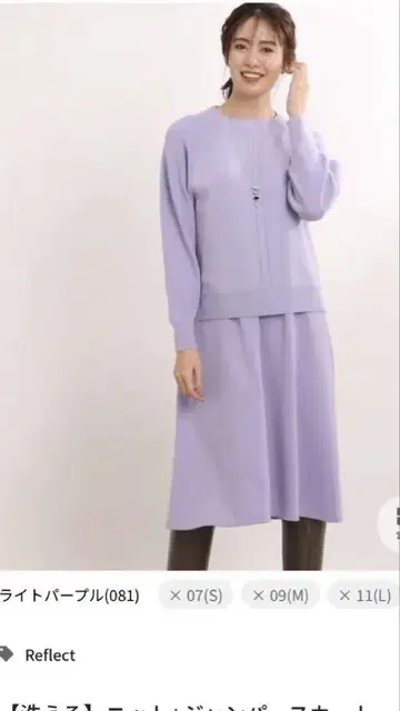 리플렉트 니트 오버롤 스커트 세트 수트 새상품